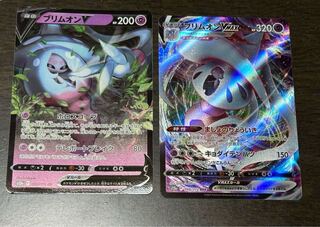 HattereneV & VMAX set