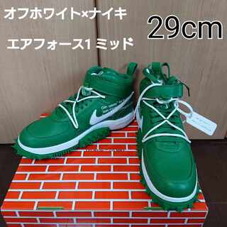 Off Ho Wight x Nike Air Riryoku1 Mid SP LTHR "Green/Ho Wight DR0500-300 29cm