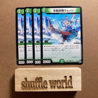 Ice tumbling fairy wedge 51