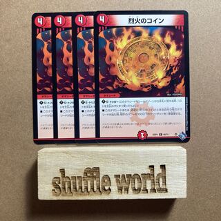 烈火のコイン 52