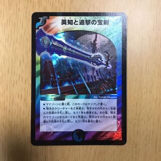 英知と追撃の宝剣 エターナルソード