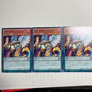 炎獣の影霊衣-セフィラエグザ ノーマル JP027