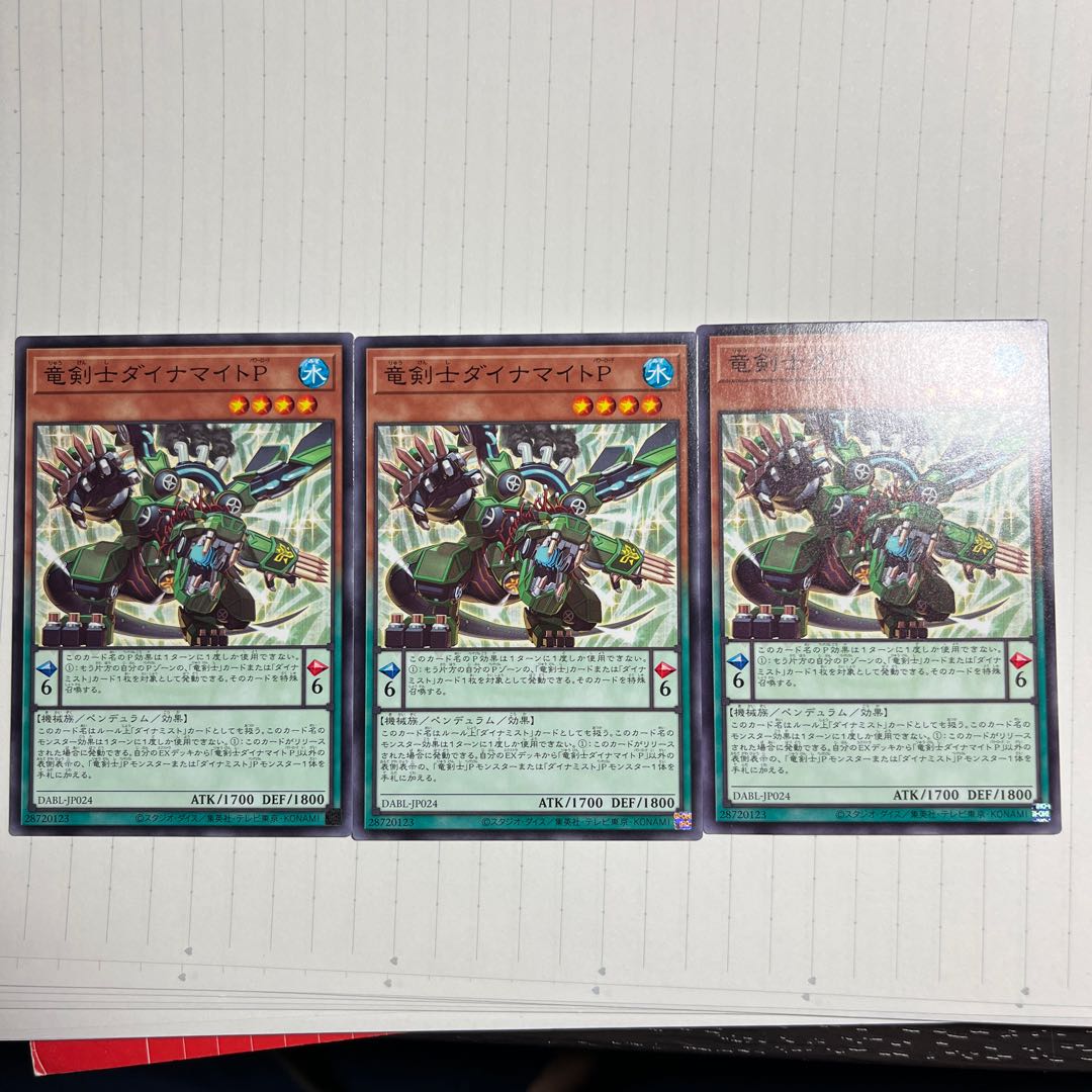 Dragon Swordsman Dynamite P Normal JP024