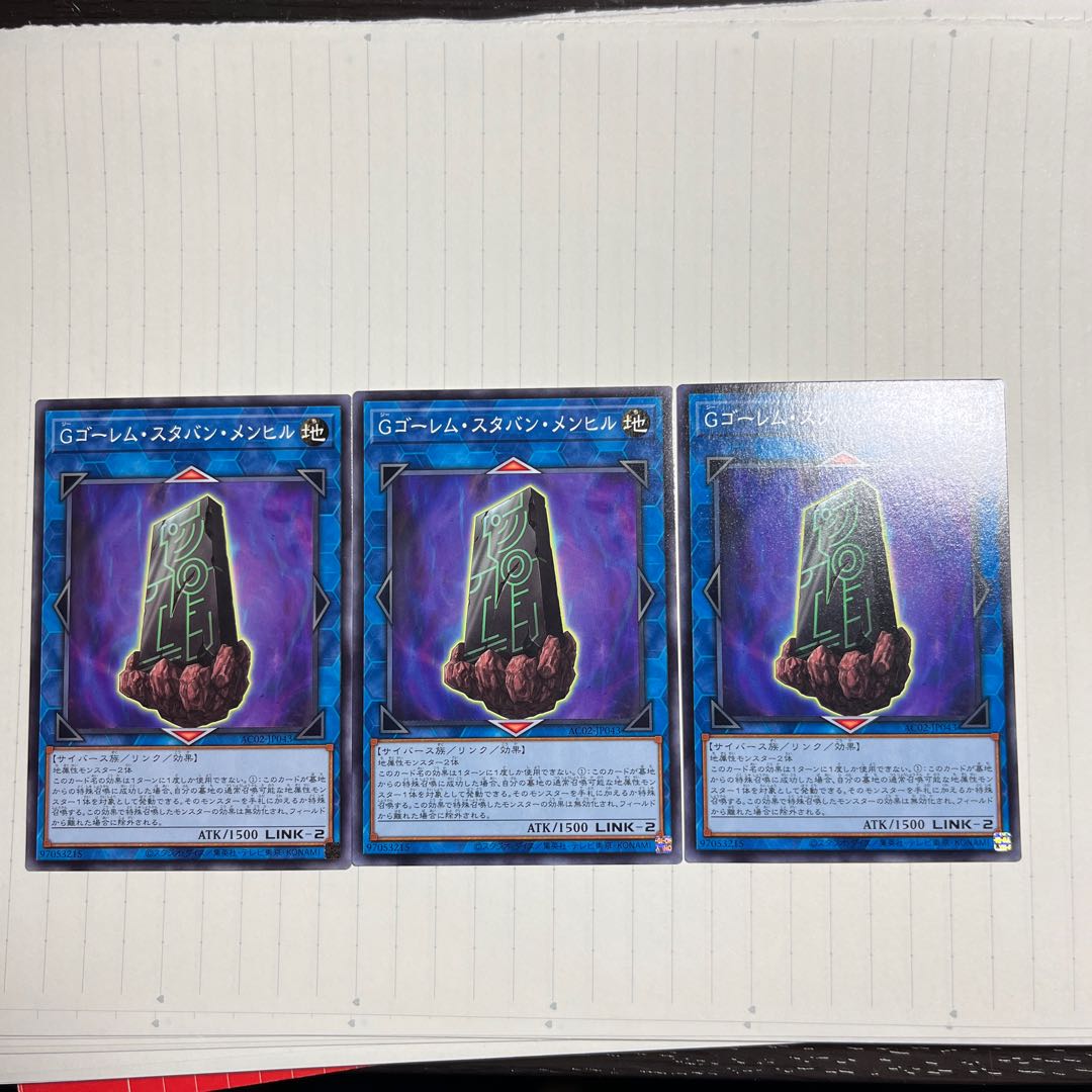 GBrain Golem Staban Menhir Normal JP043