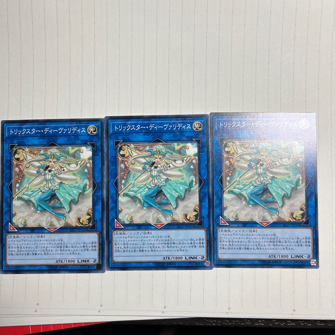 Trickstar Divaridis Normal JP049