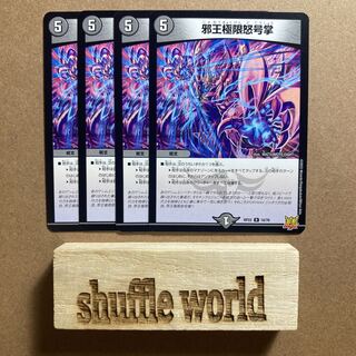 Evil King's Extreme Rage Palm 56