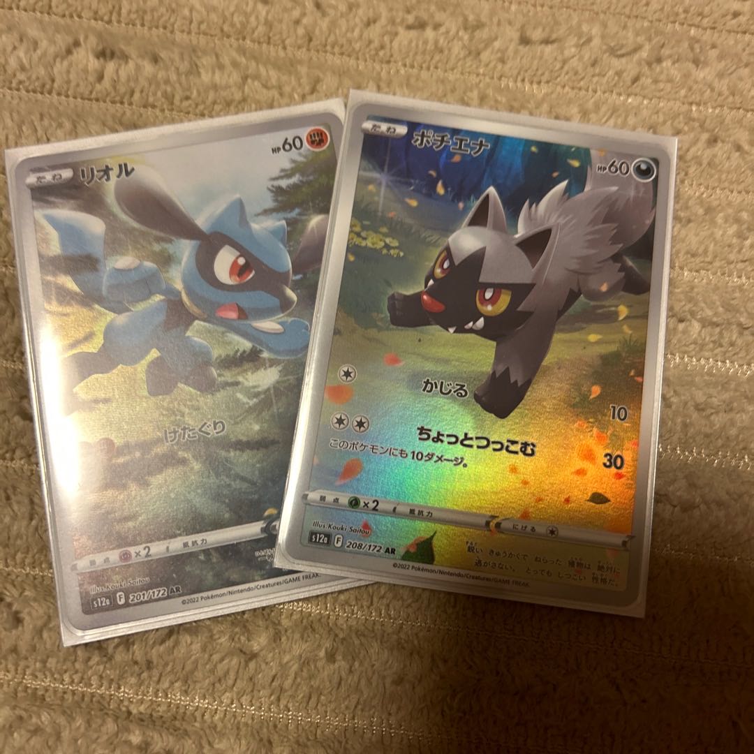 20 units for immediate purchase PoochyenaandRioluar