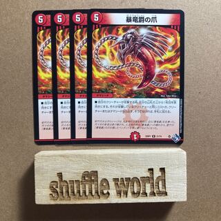 Claws of the Dragon Baron 61