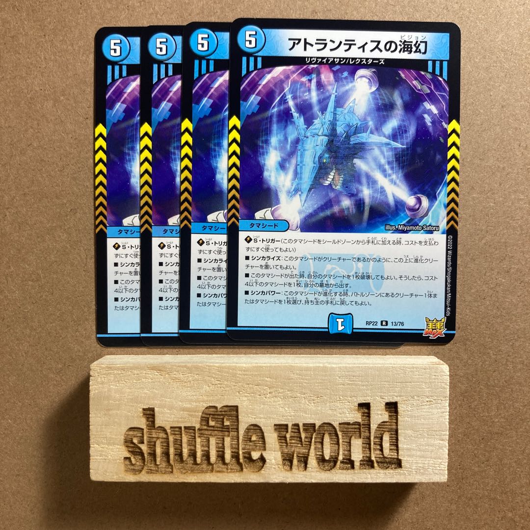 Umi phantom of Atlantis 63