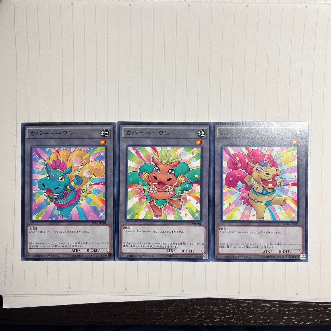 Cover tokens Normal 1枚