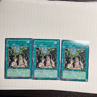 Snake Rain rare JP052