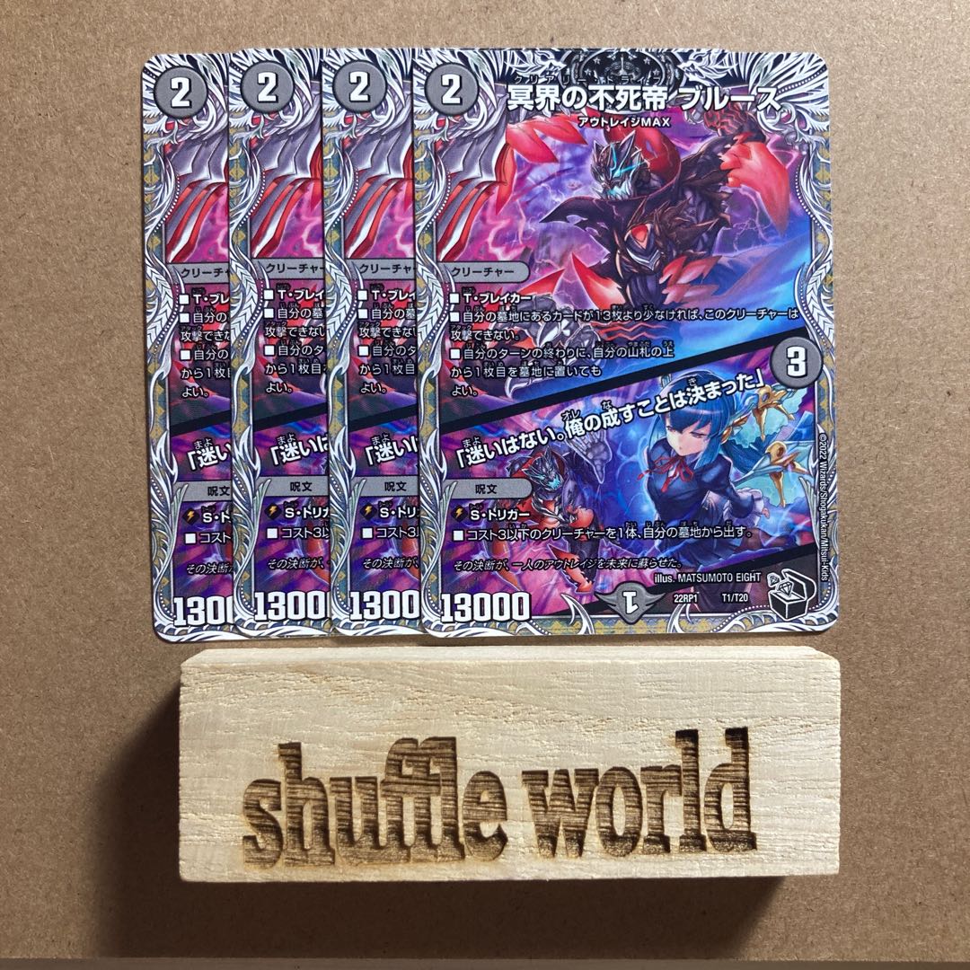 Snubbullus the Immortal Emperor of the Underworld 64