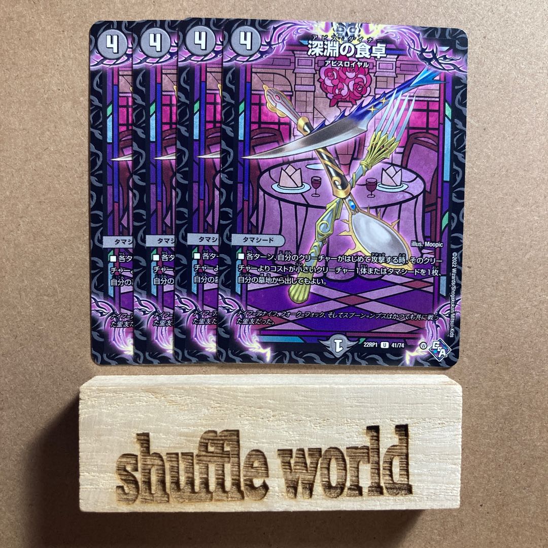 Table of the Abyss 66