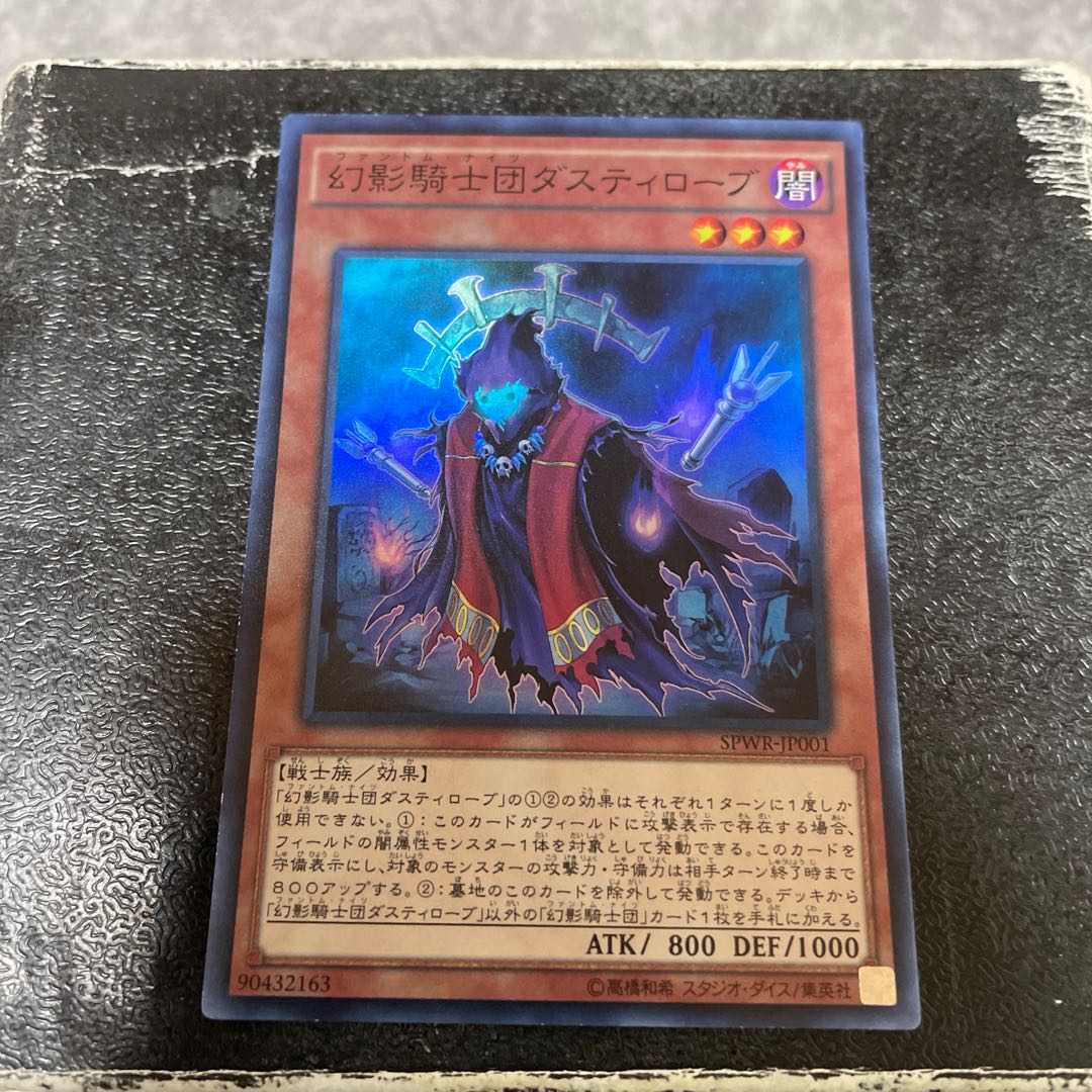 The Phantom Knights of Ancient Cloak Super Rare JP001