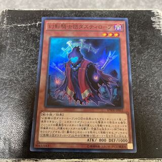 The Phantom Knights of Ancient Cloak Super Rare JP001