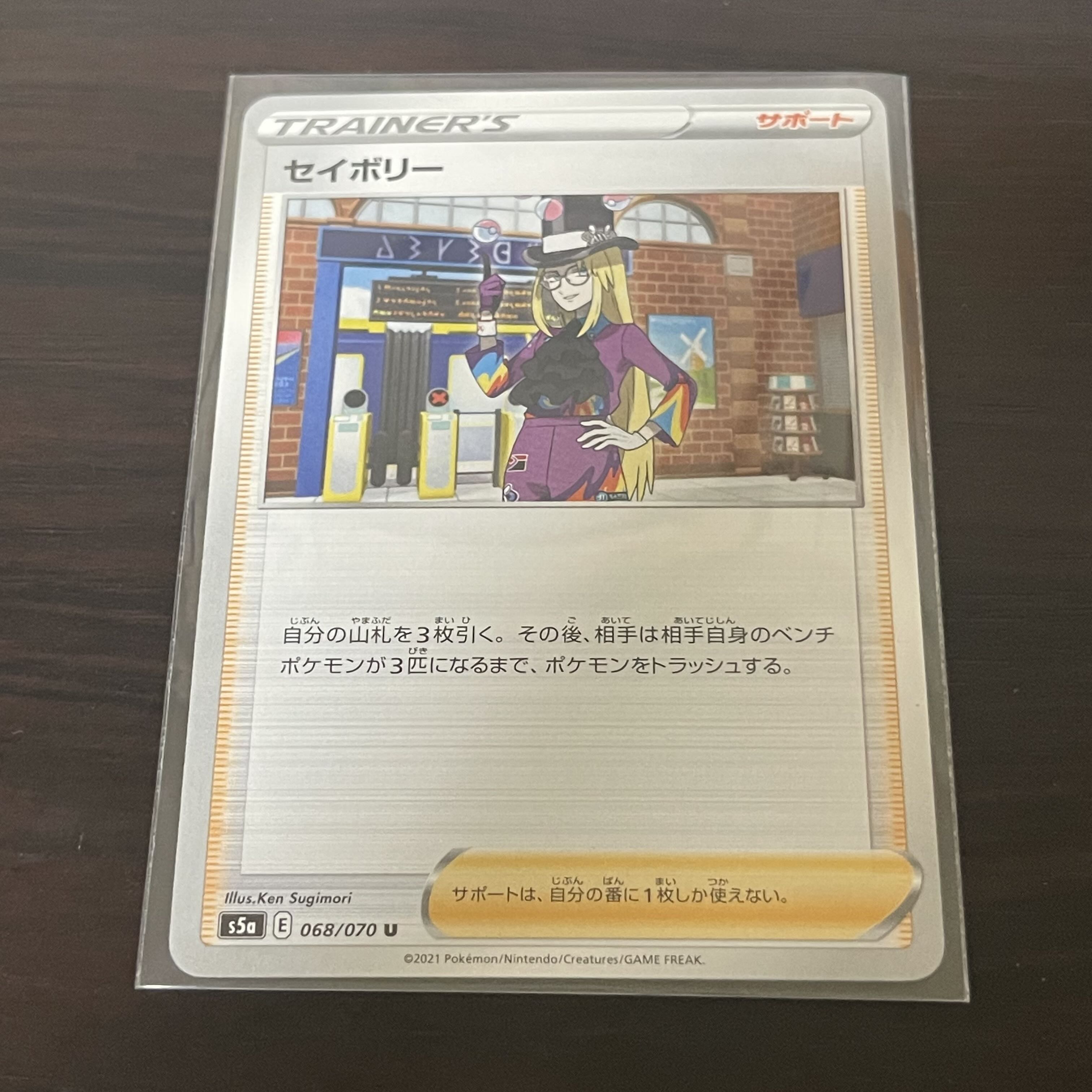 セイボリー U 068/070