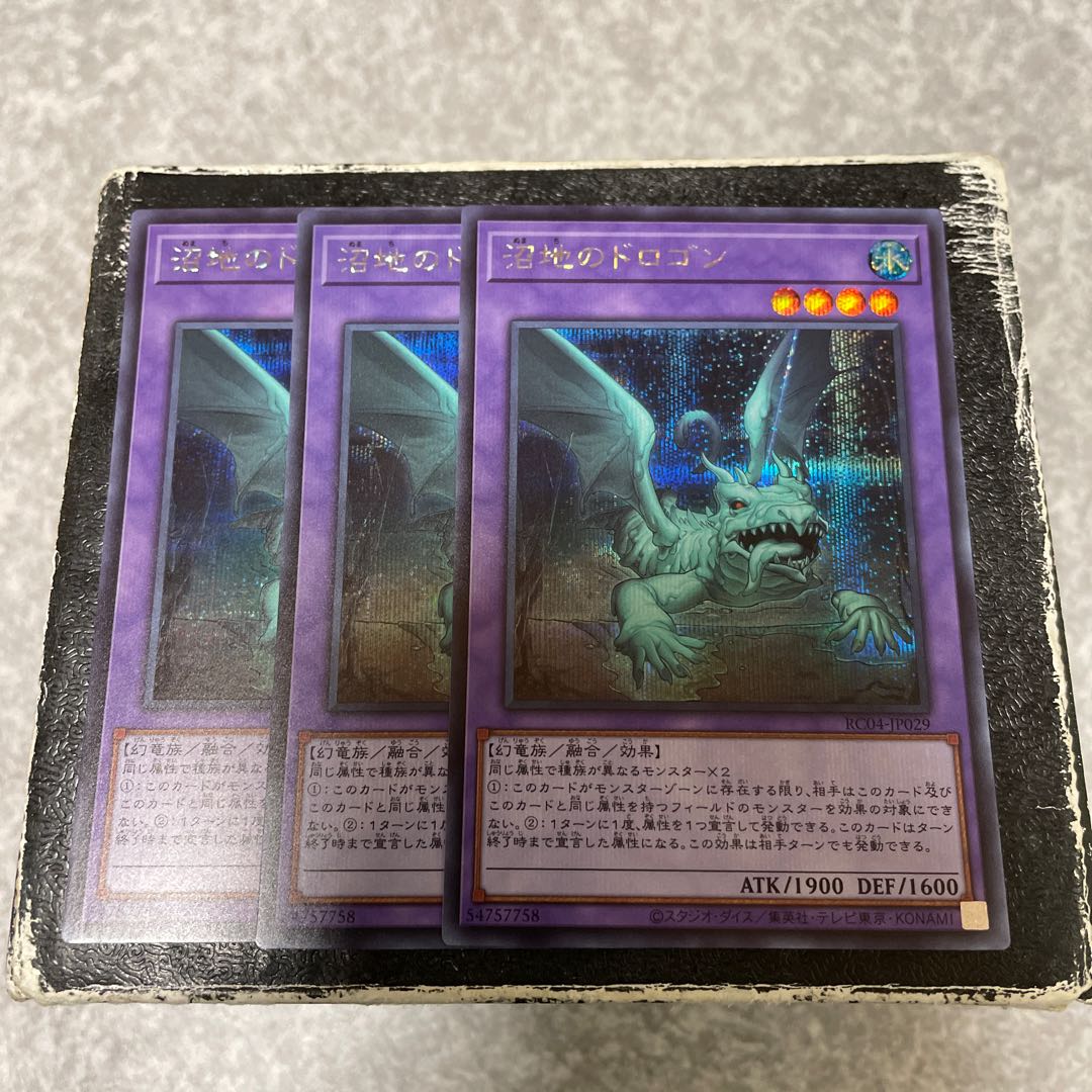 Mudragon of the Swamp 3 secret rares