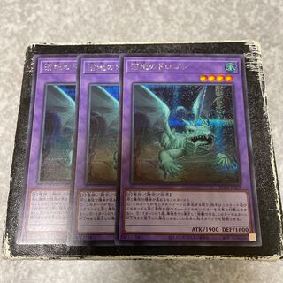 Mudragon of the Swamp 3 secret rares