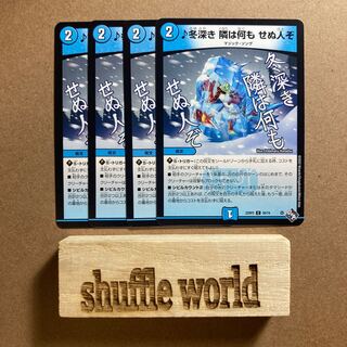 Winter is deep, and the neighbors do nothing.