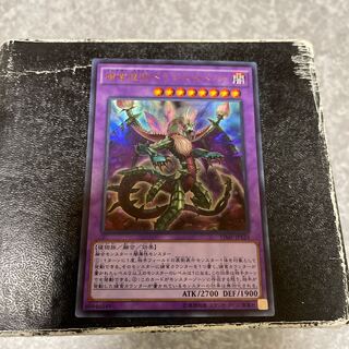 Predaplant Dragostapelia Ultra Rare JP124