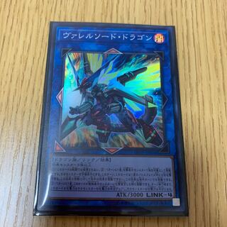ヴァレルソード・ドラゴン　スーパー　1枚