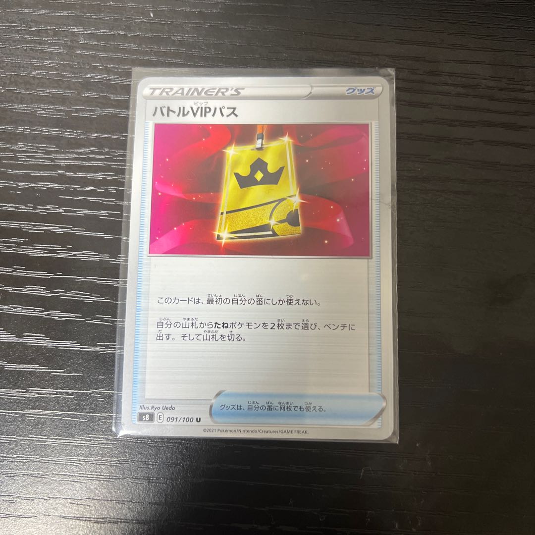 Battle VIP Pass U 091/100