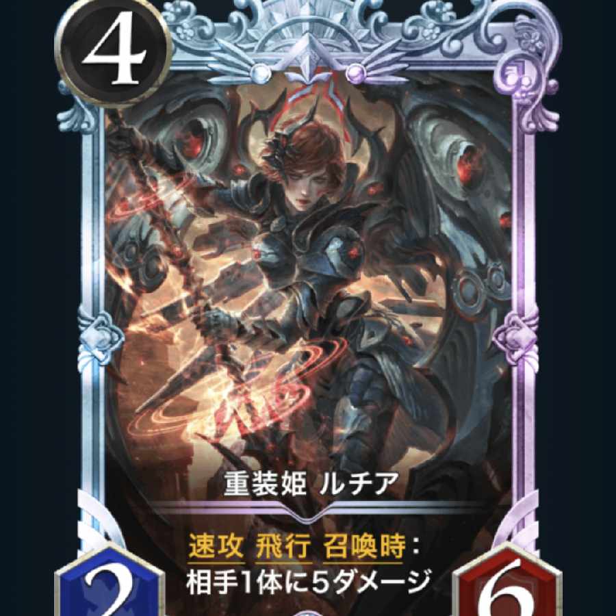 重装姫ルチア(プレミアム化)