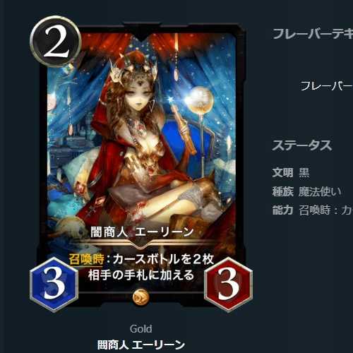 エーリーン 2枚