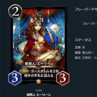 エーリーン 2枚