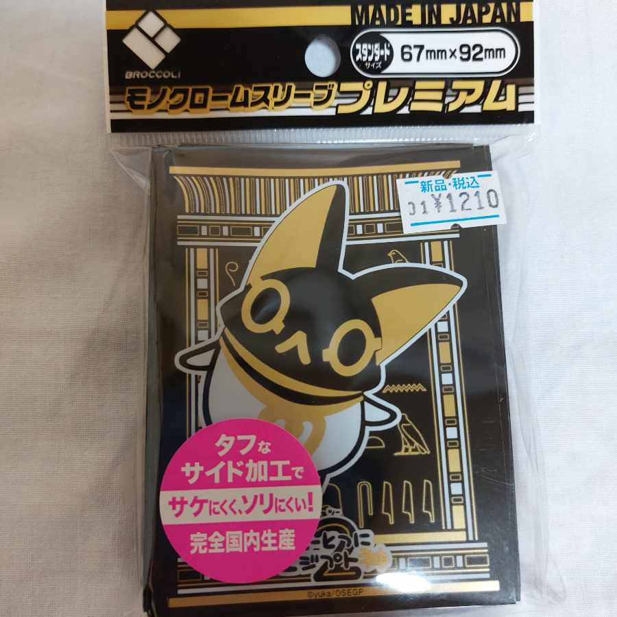 Broccoli Monochrome Sleeve Premium Totsuina Egyptian God 2 Bastet