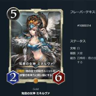 [1 piece] Minerva, Goddess of Wisdom, no spi