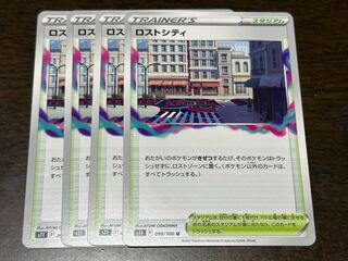 Disappear City U 099/100