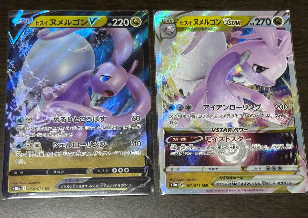 Jade GoodraV RR 056/071