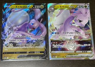 Jade GoodraV RR 056/071