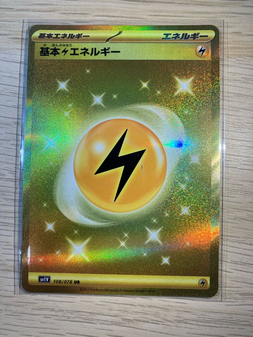 Basic LightningEnergy UR 108/078