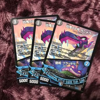 凶鬼98号 ガシャゴン｜堕呪 ブラッドゥ C 70/75