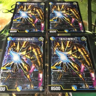 雷光の聖騎士 4枚セット 美品