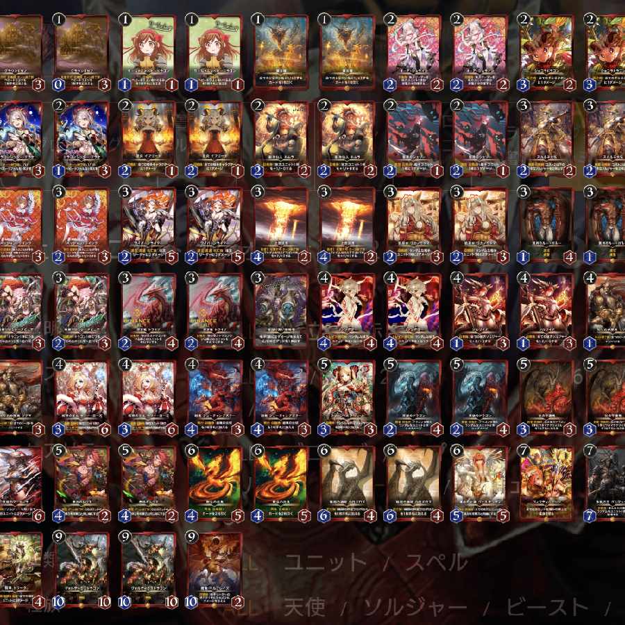 Set of 64 red gold cards