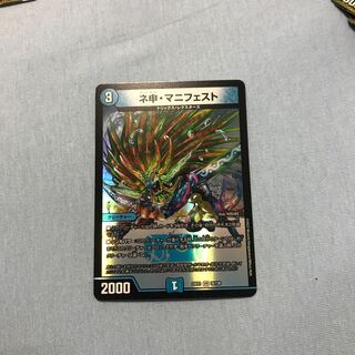 ネ申・マニフェスト VR 26/130