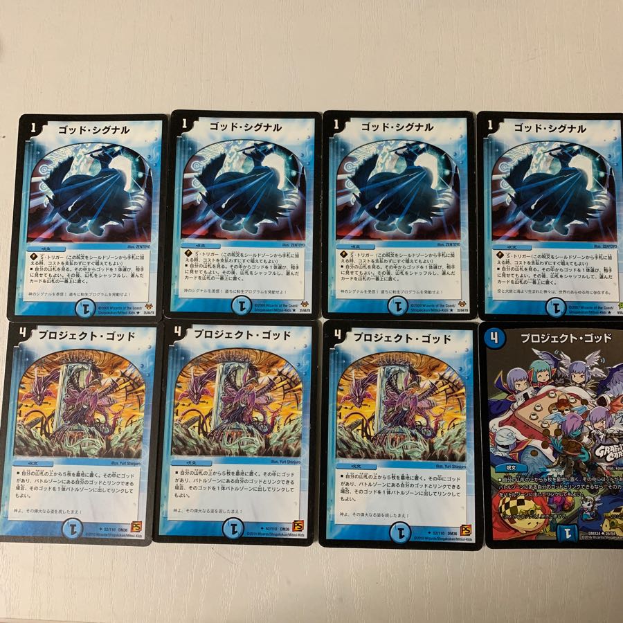 プロジェクトゴッド他