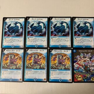 プロジェクトゴッド他