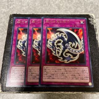 Red-Eyes Fang with Chain Rare 3 pieces