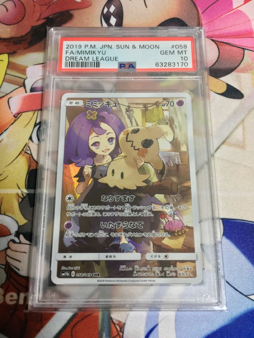 PSA10 Mimikyu&AcerolaCHR