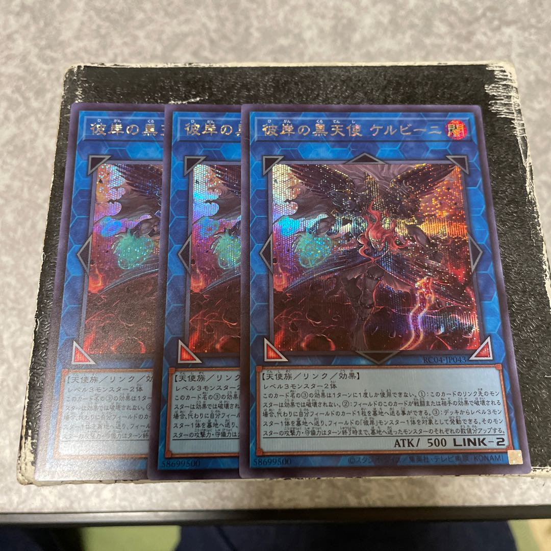 Cherubini, Ebon Angel of the Burning Abyss 3 secret rares