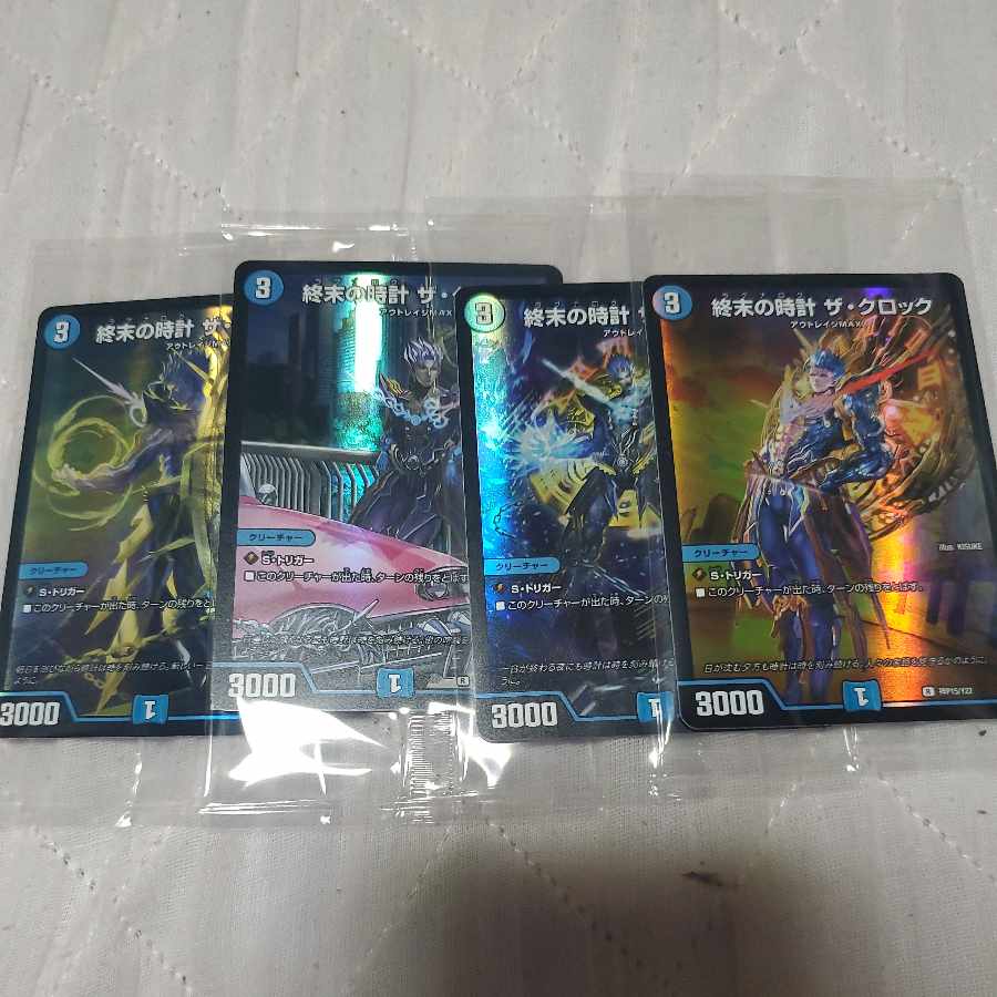 Armageddon Clock The Clock God Art 4 types