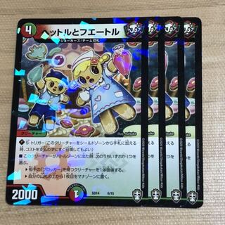 ヘットルとフエートル　4枚