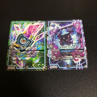 カット丙二式　ヨミジ丁二式