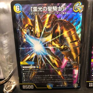 雷光の聖騎士 1枚