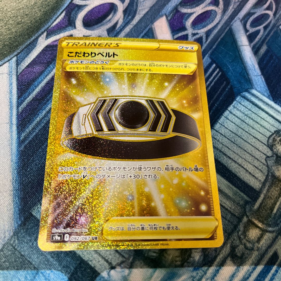 Kikketsu Biancaato UR