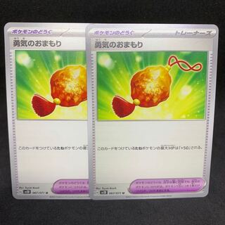 Courage Mamoru U 067/071 [sv2D Clayburst